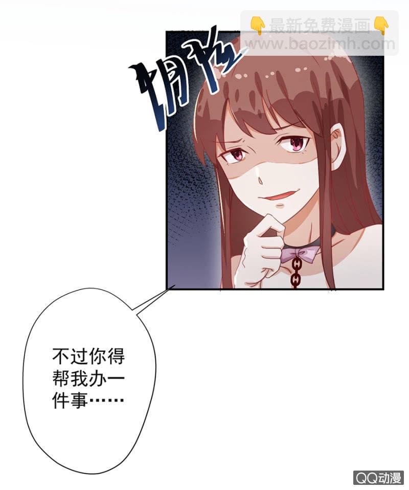 《家有恶妻》大姐 第23页