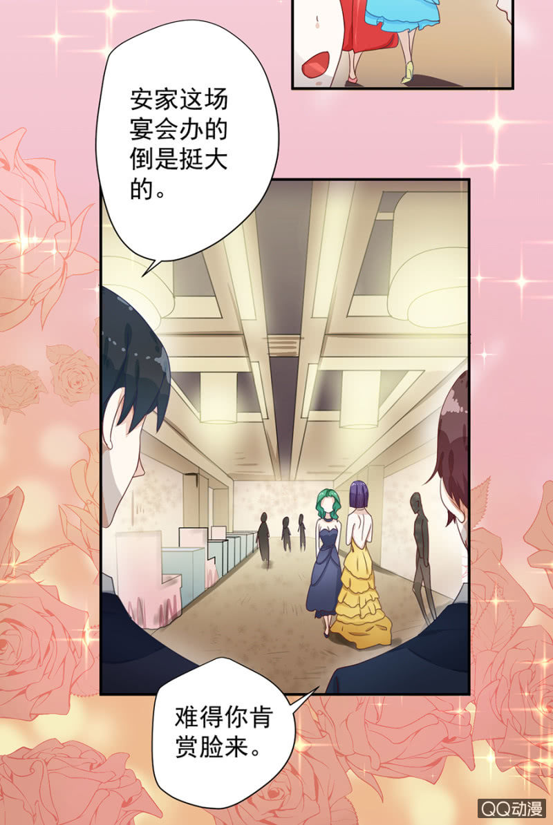 《家有恶妻》大姐 第26页
