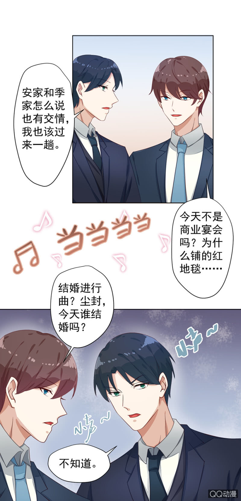 《家有恶妻》大姐 第27页