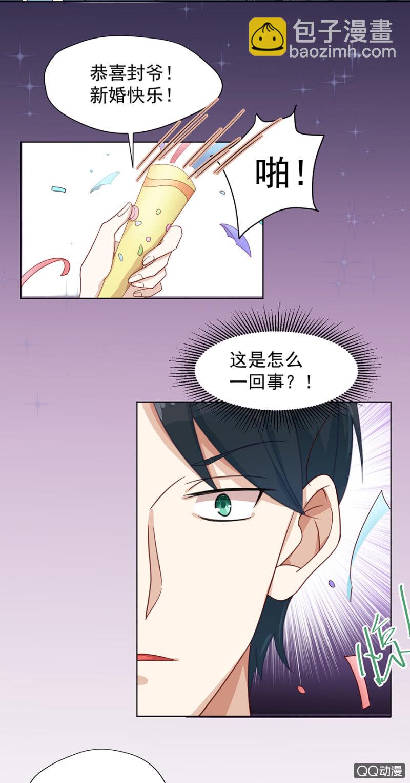 《家有恶妻》大姐 第28页