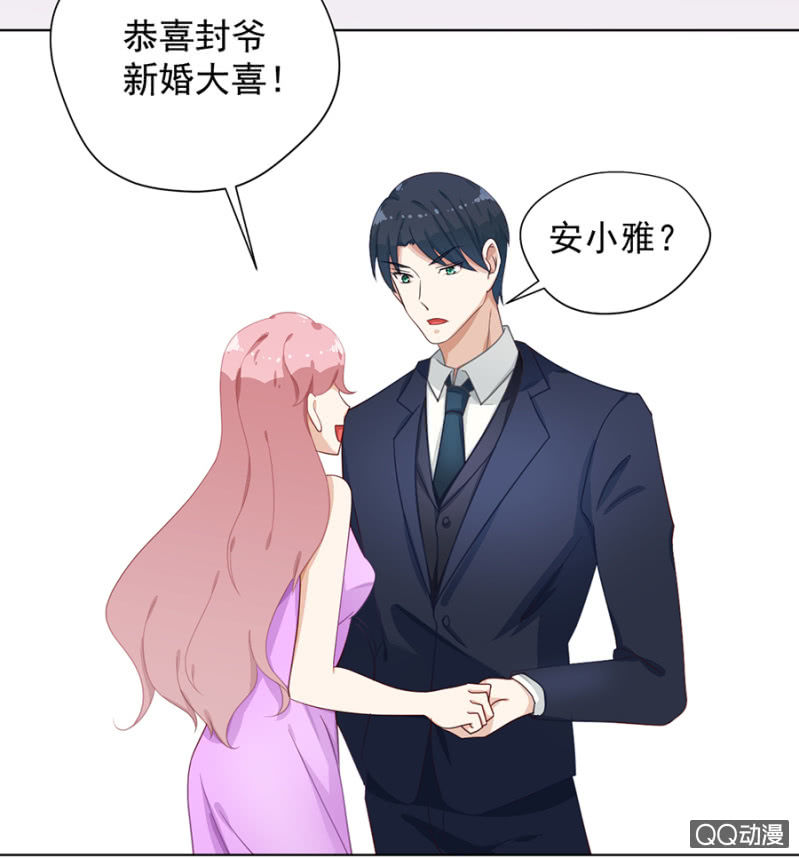 《家有恶妻》大姐 第29页