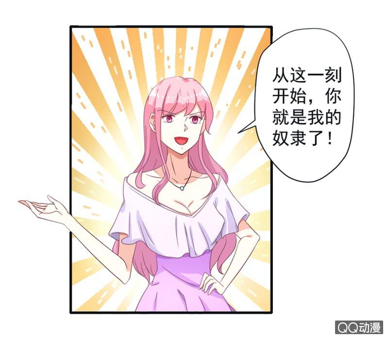 《家有恶妻》大姐 第2页