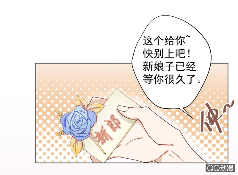 《家有恶妻》大姐 第30页