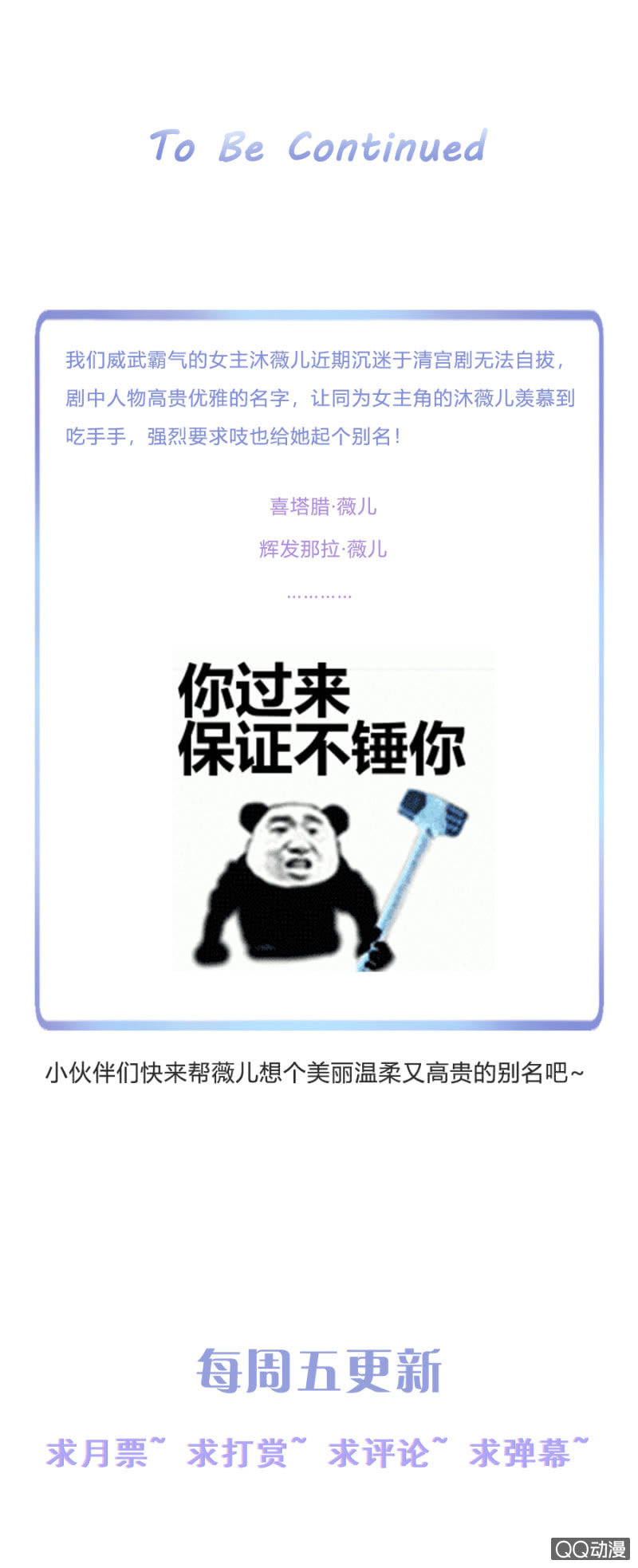 《家有恶妻》大姐 第33页