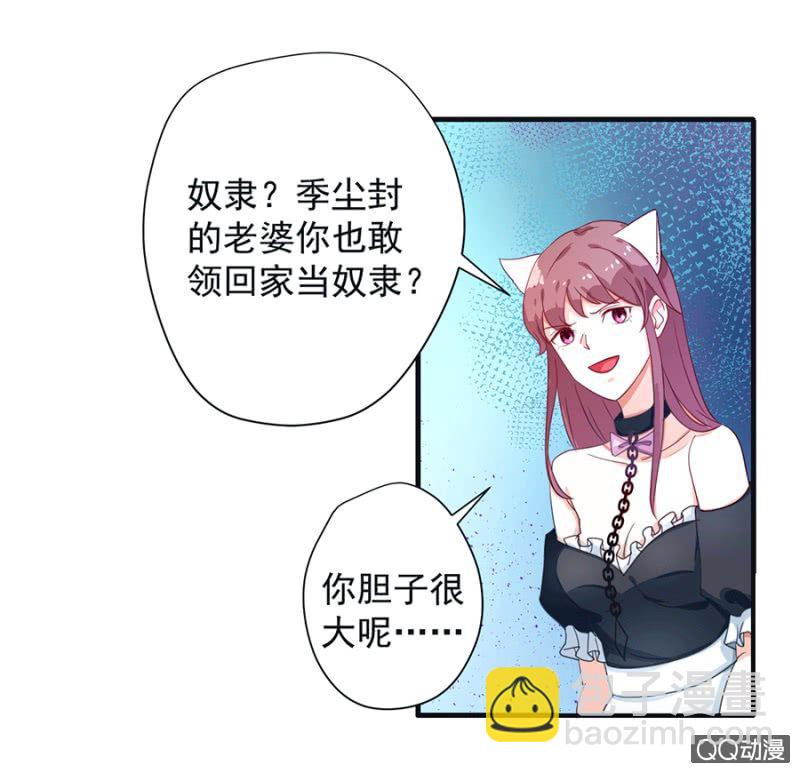 《家有恶妻》大姐 第3页