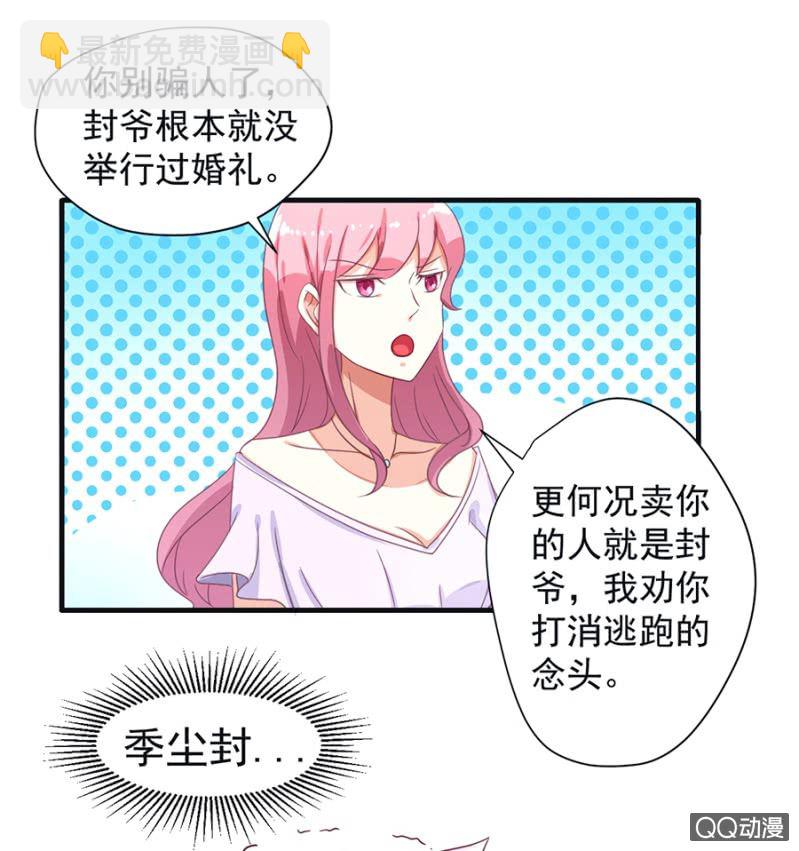 《家有恶妻》大姐 第4页