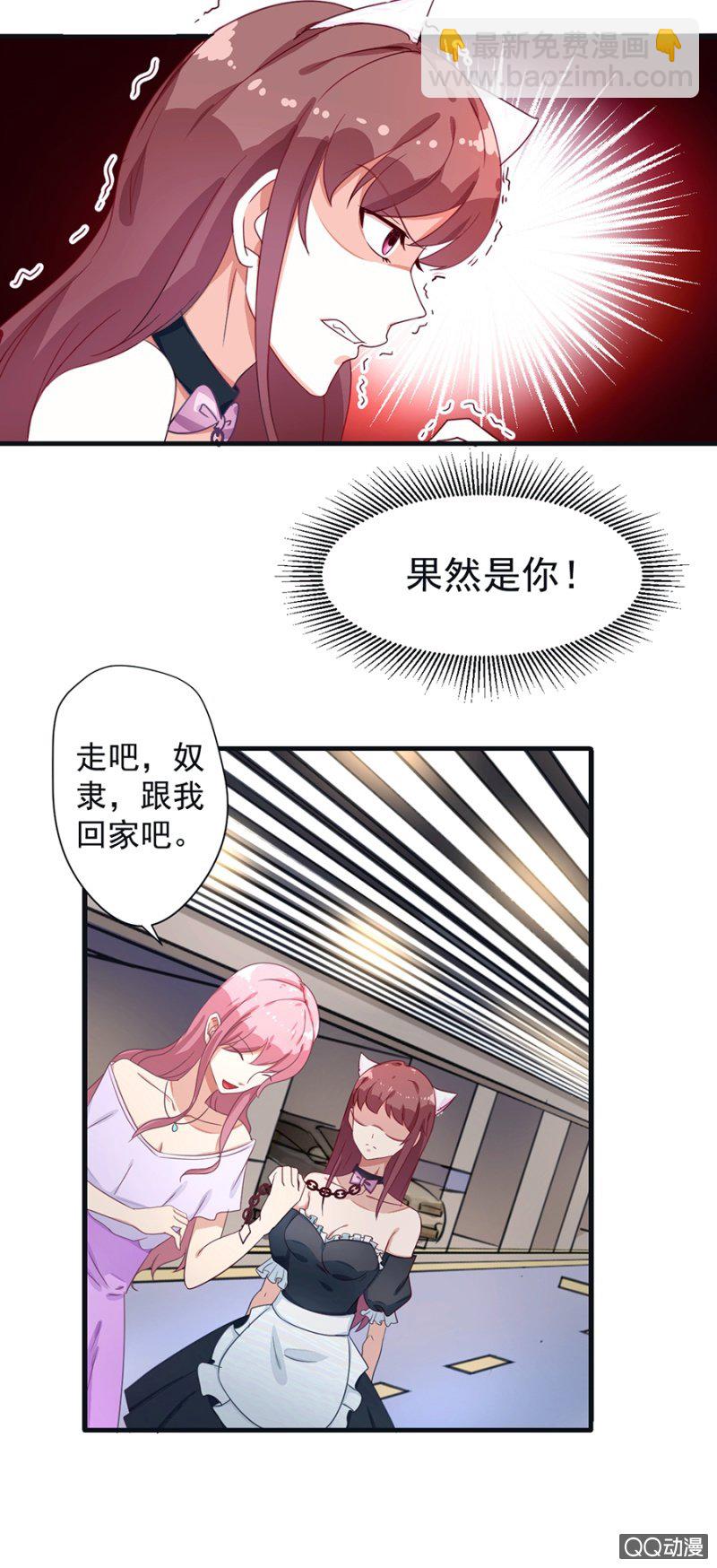 《家有恶妻》大姐 第5页
