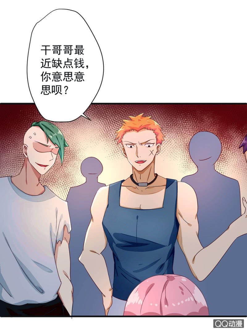 《家有恶妻》大姐 第8页