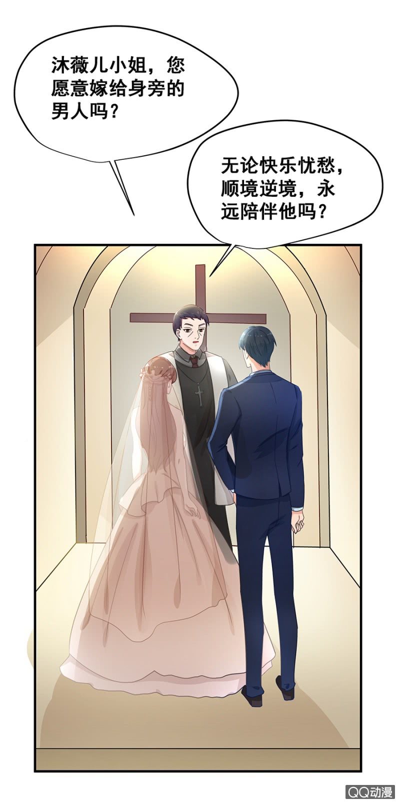 《家有恶妻》婚礼 第10页