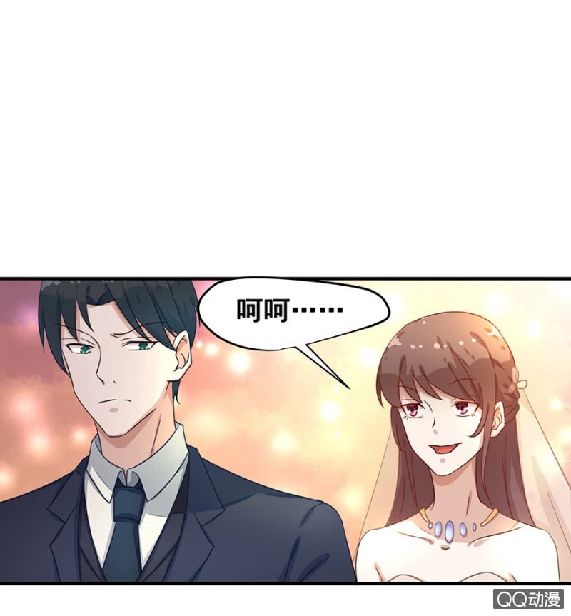 《家有恶妻》婚礼 第11页