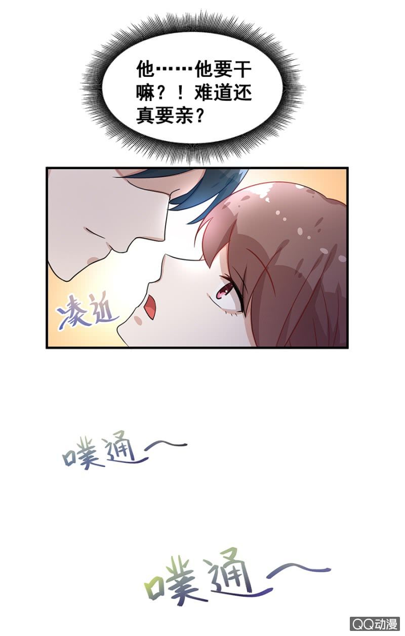 《家有恶妻》婚礼 第16页