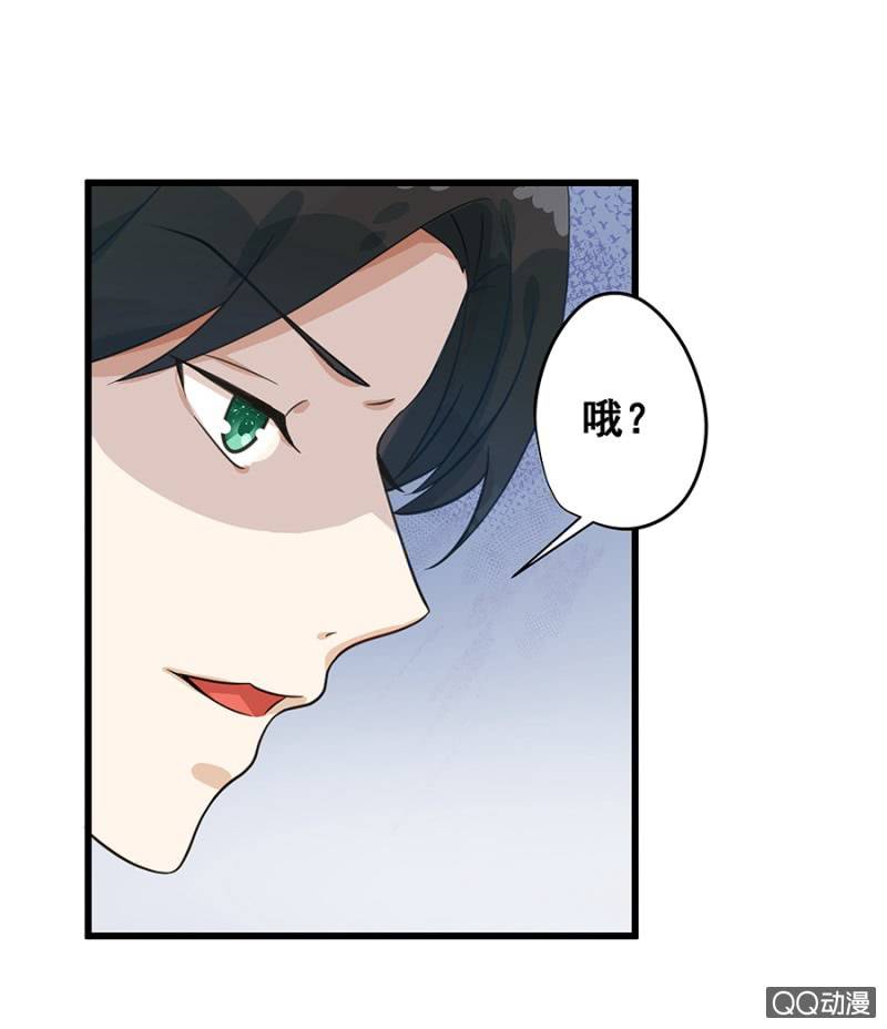 《家有恶妻》婚礼 第18页