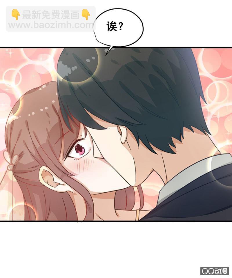《家有恶妻》婚礼 第19页