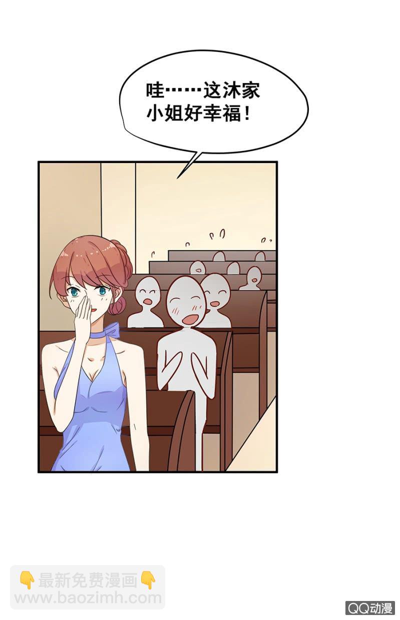《家有恶妻》婚礼 第21页