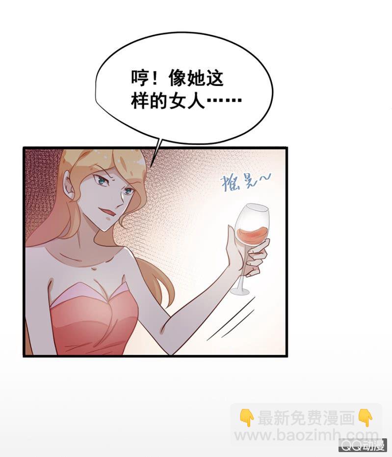 《家有恶妻》婚礼 第29页