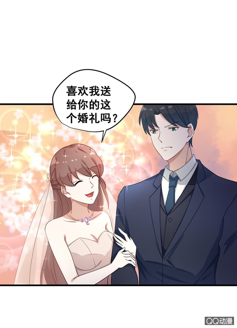 《家有恶妻》婚礼 第2页