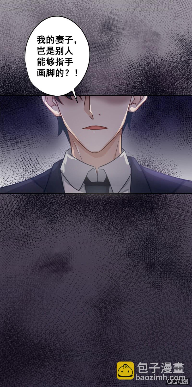 《家有恶妻》婚礼 第31页