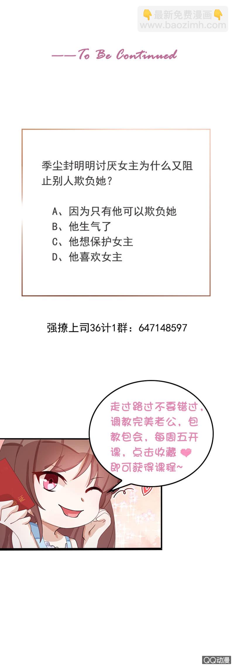 《家有恶妻》婚礼 第32页