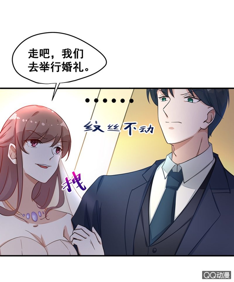 《家有恶妻》婚礼 第5页