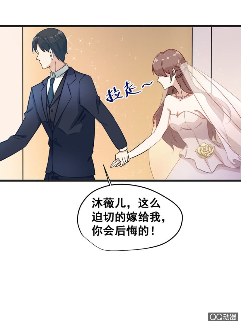 《家有恶妻》婚礼 第9页