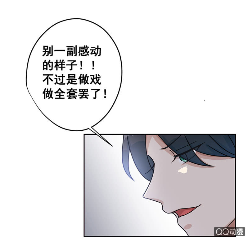 《家有恶妻》我好想你 第10页