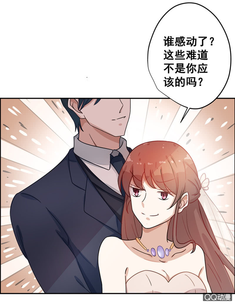 《家有恶妻》我好想你 第11页