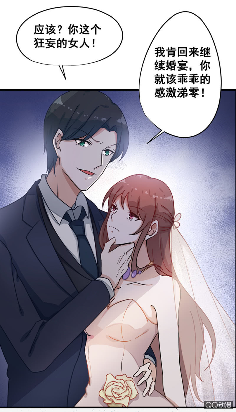 《家有恶妻》我好想你 第12页