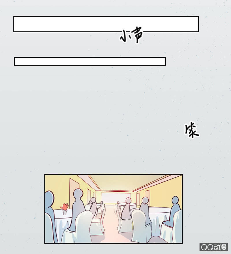 《家有恶妻》我好想你 第14页