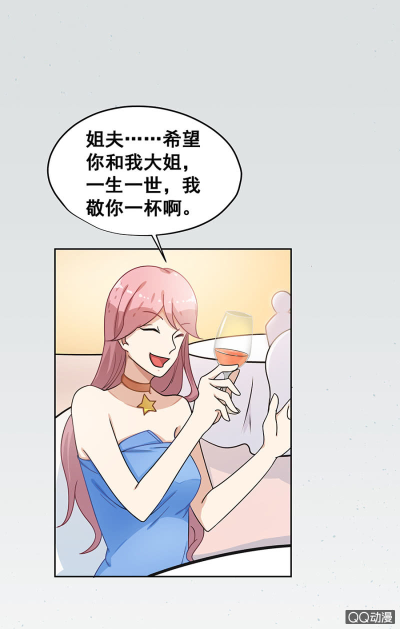 《家有恶妻》我好想你 第15页