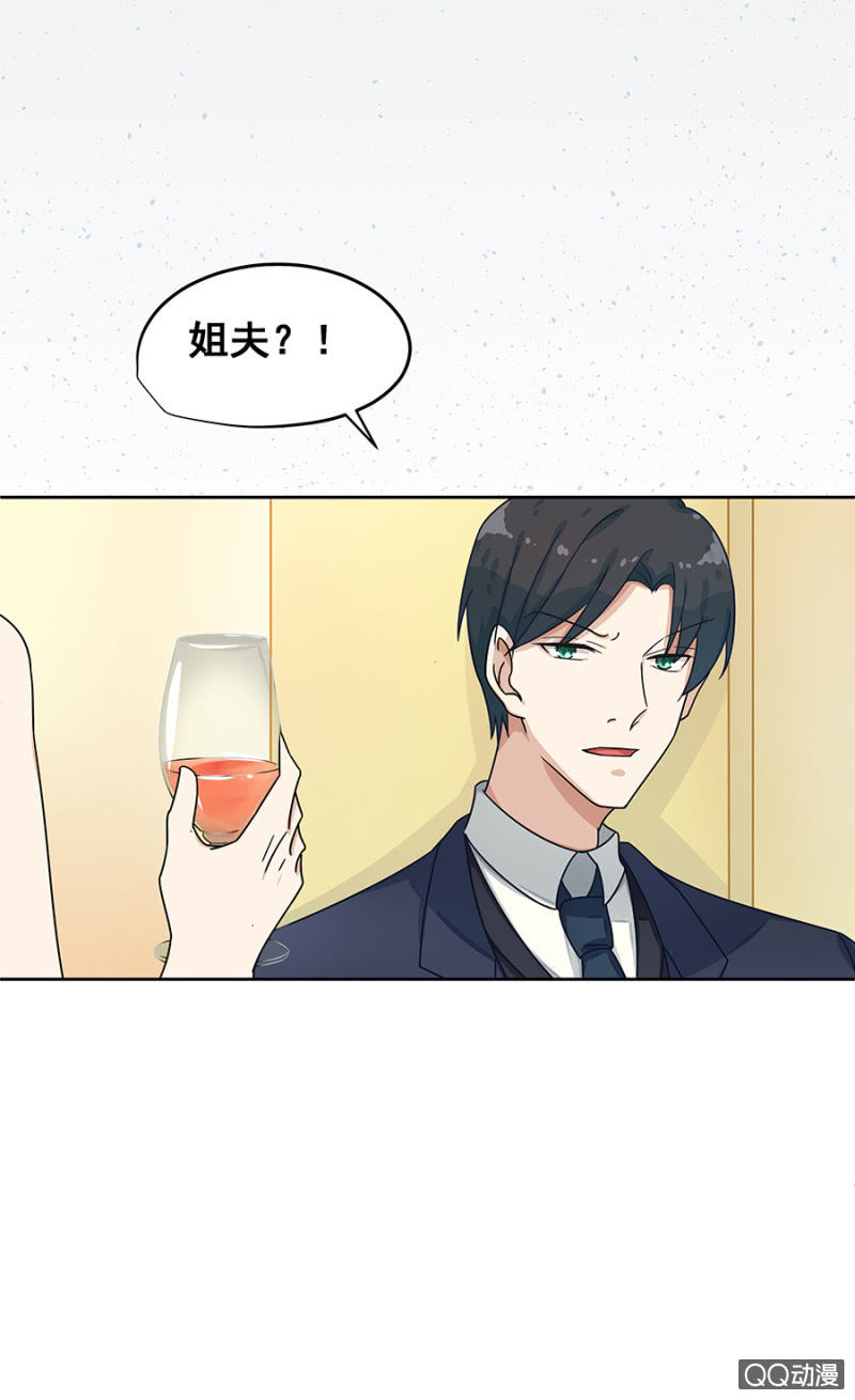 《家有恶妻》我好想你 第16页