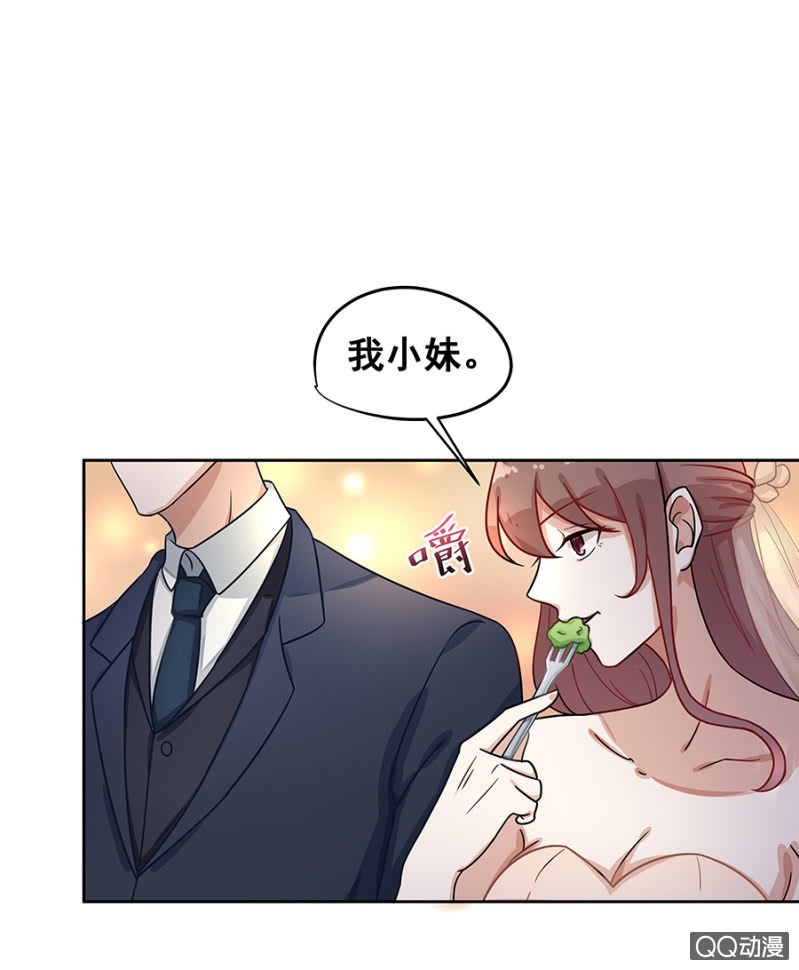 《家有恶妻》我好想你 第17页