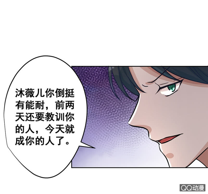 《家有恶妻》我好想你 第18页