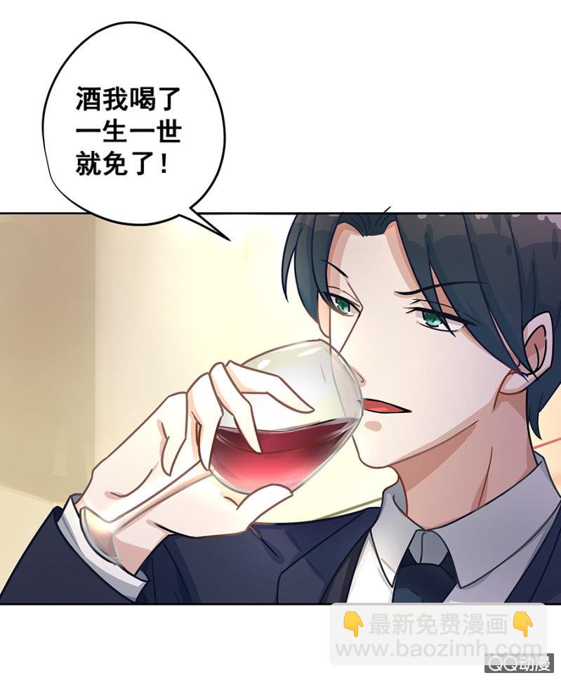 《家有恶妻》我好想你 第19页