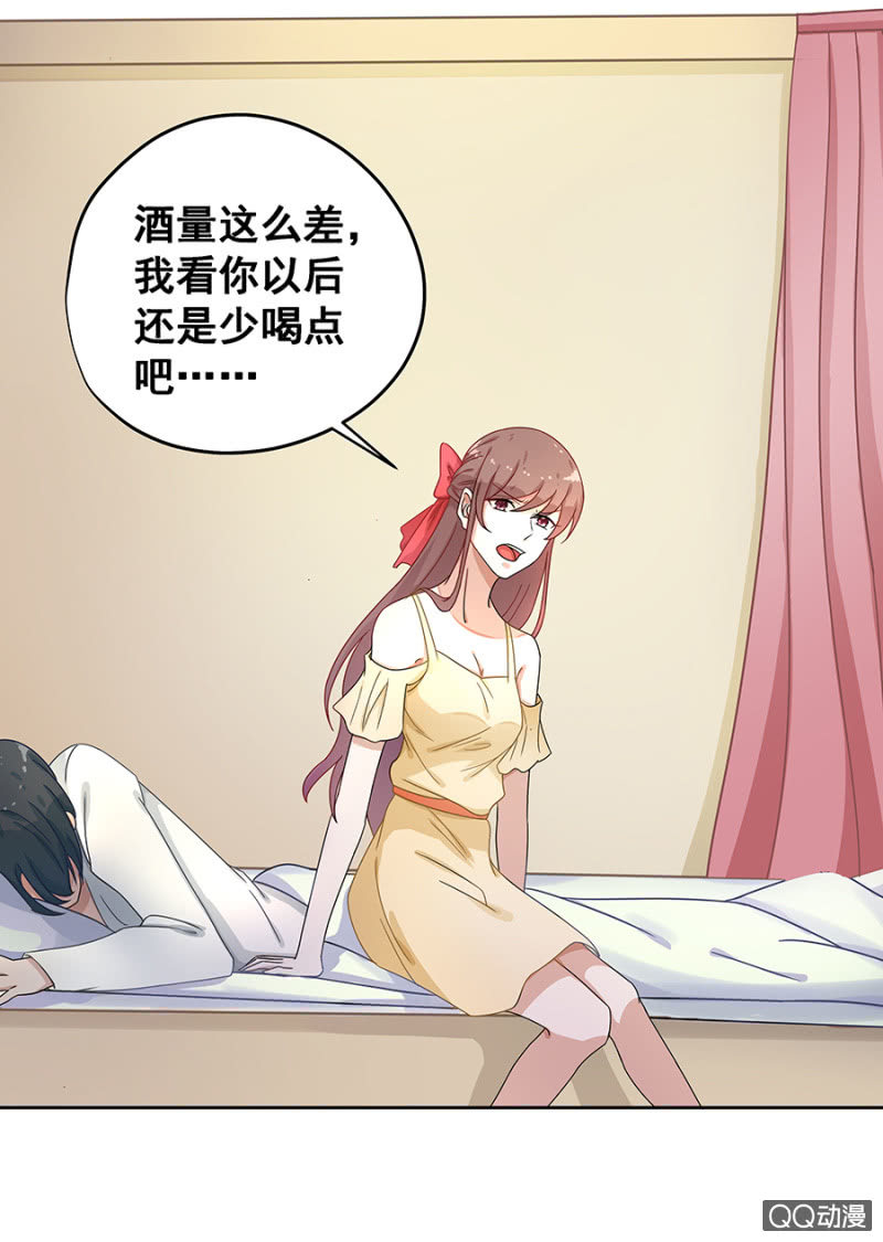 《家有恶妻》我好想你 第24页