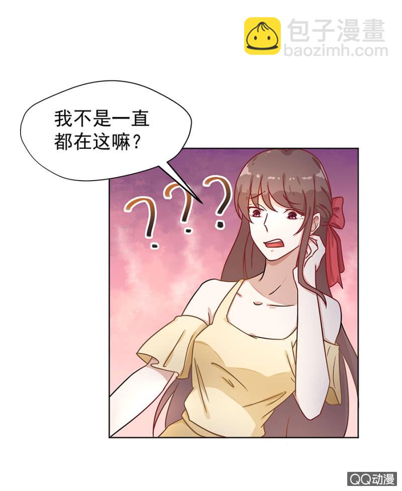 《家有恶妻》我好想你 第28页