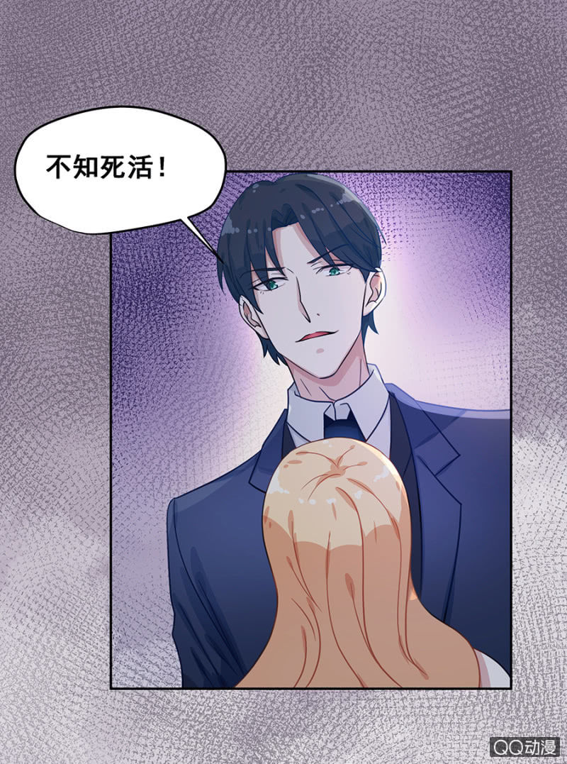 《家有恶妻》我好想你 第2页