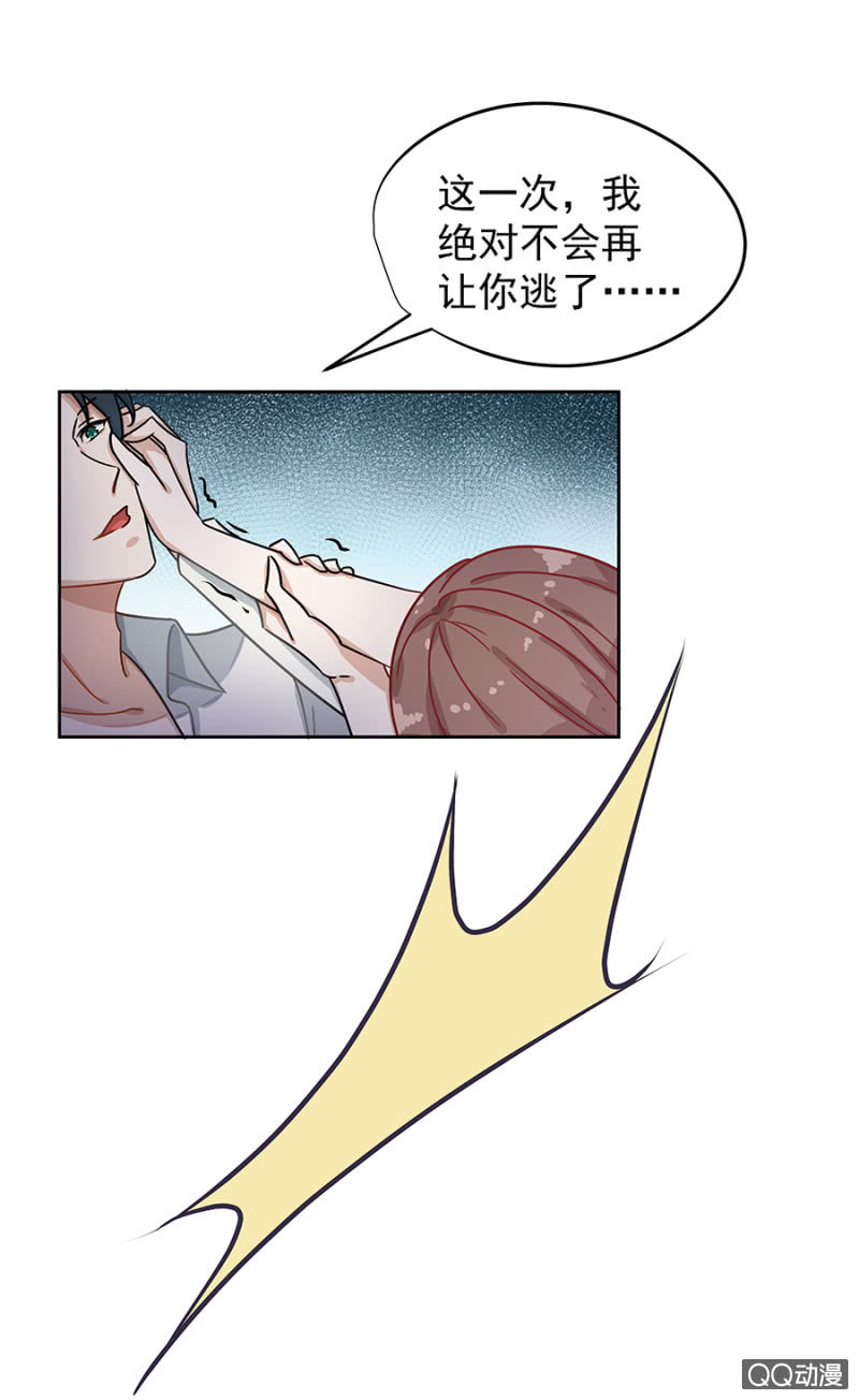 《家有恶妻》我好想你 第31页