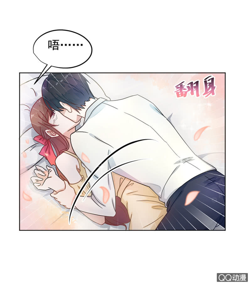《家有恶妻》我好想你 第33页