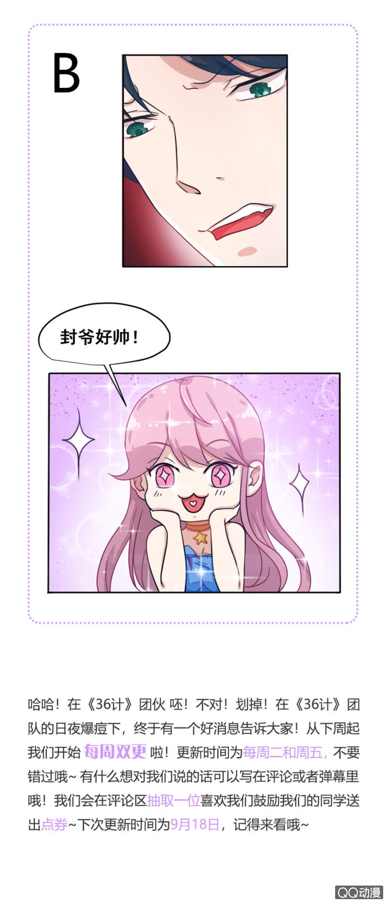《家有恶妻》我好想你 第38页