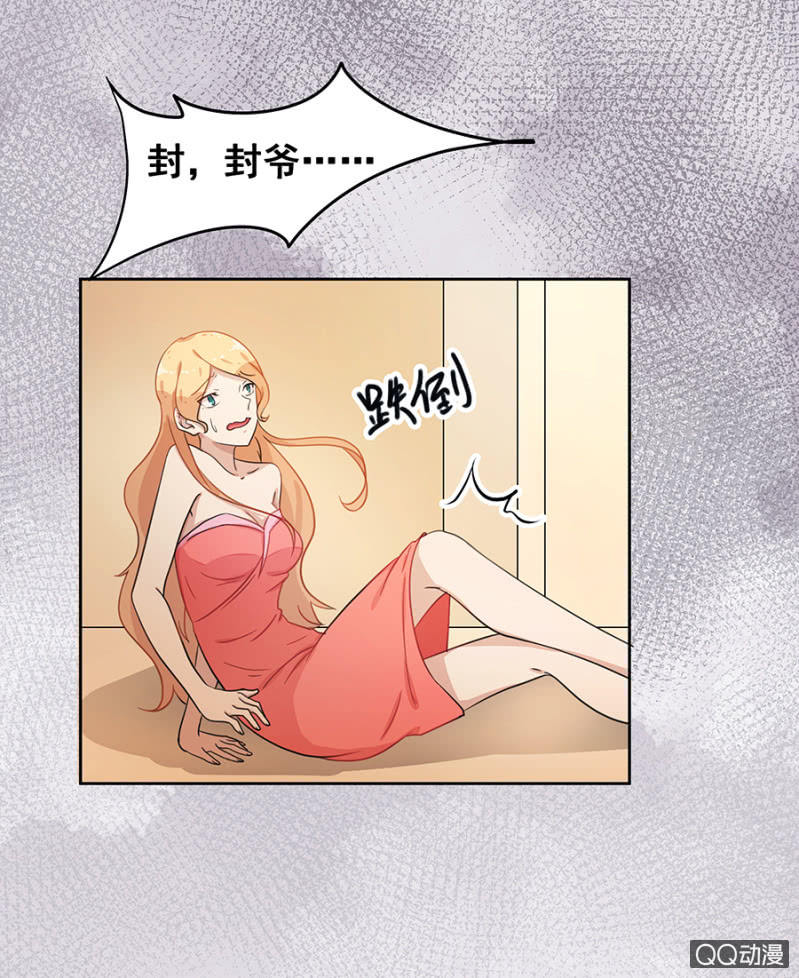《家有恶妻》我好想你 第3页