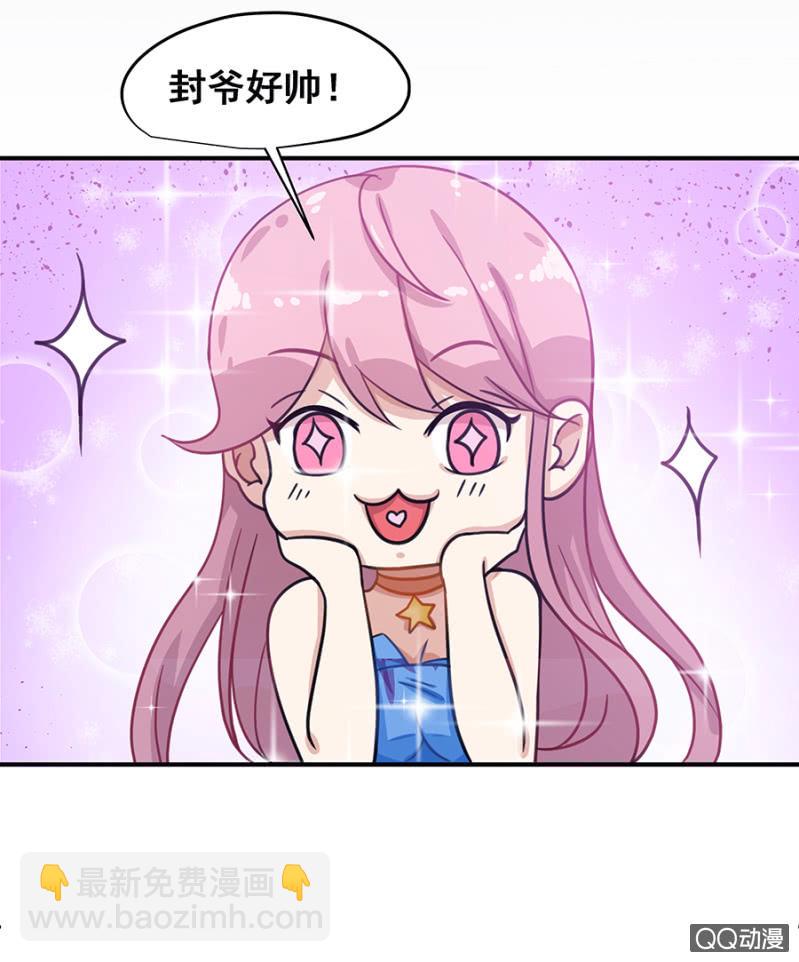 《家有恶妻》我好想你 第5页