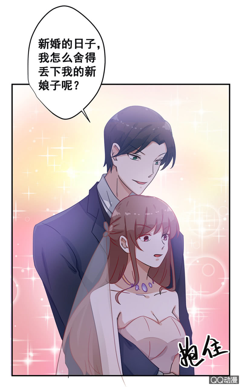 《家有恶妻》我好想你 第8页