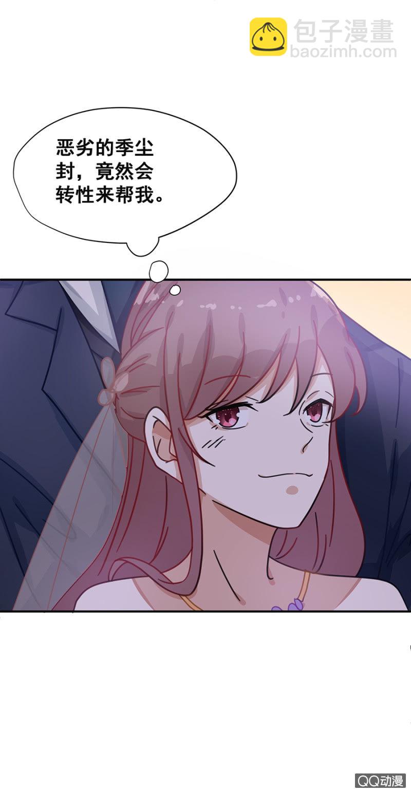 《家有恶妻》我好想你 第9页