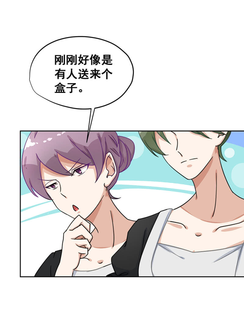 《家有恶妻》咱们走着瞧 第11页
