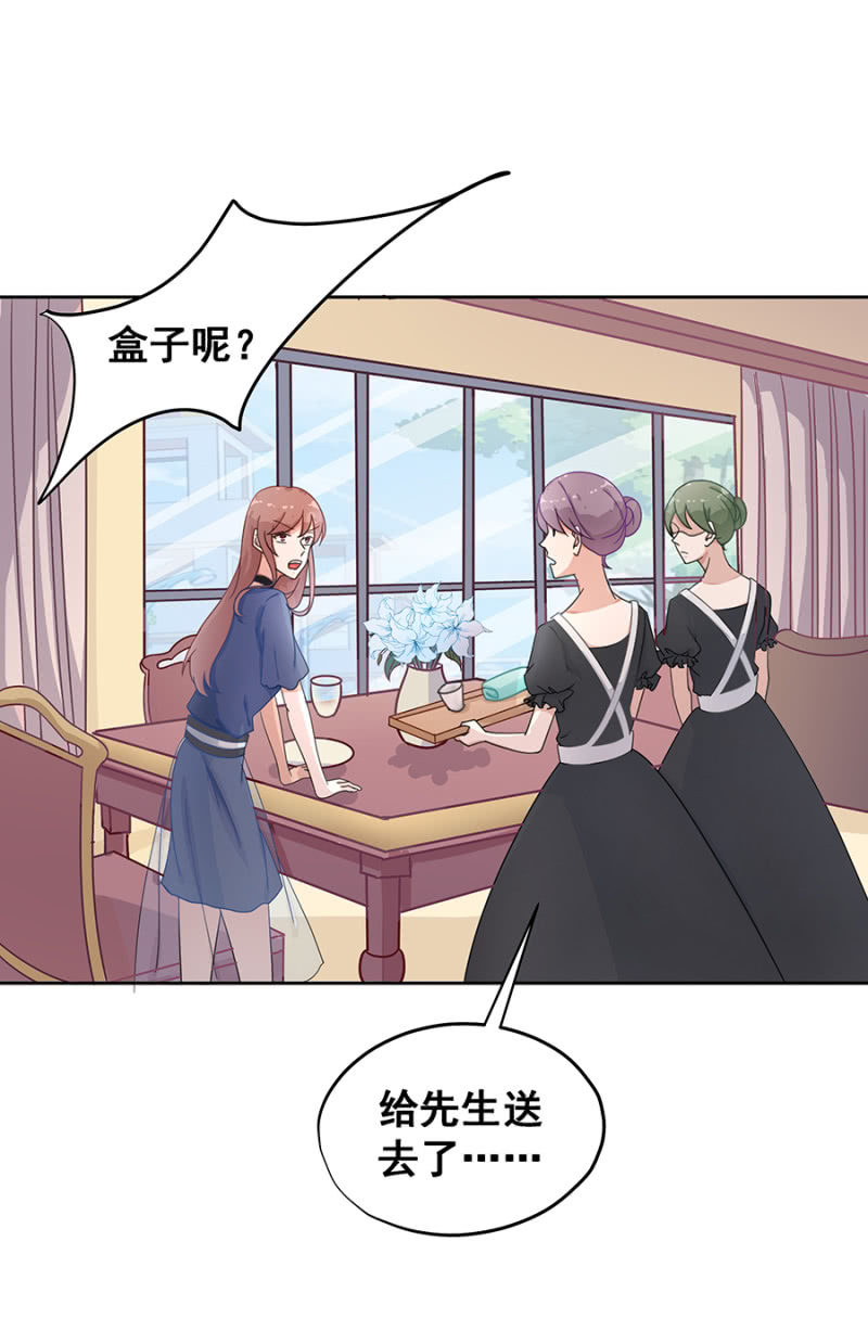 《家有恶妻》咱们走着瞧 第12页