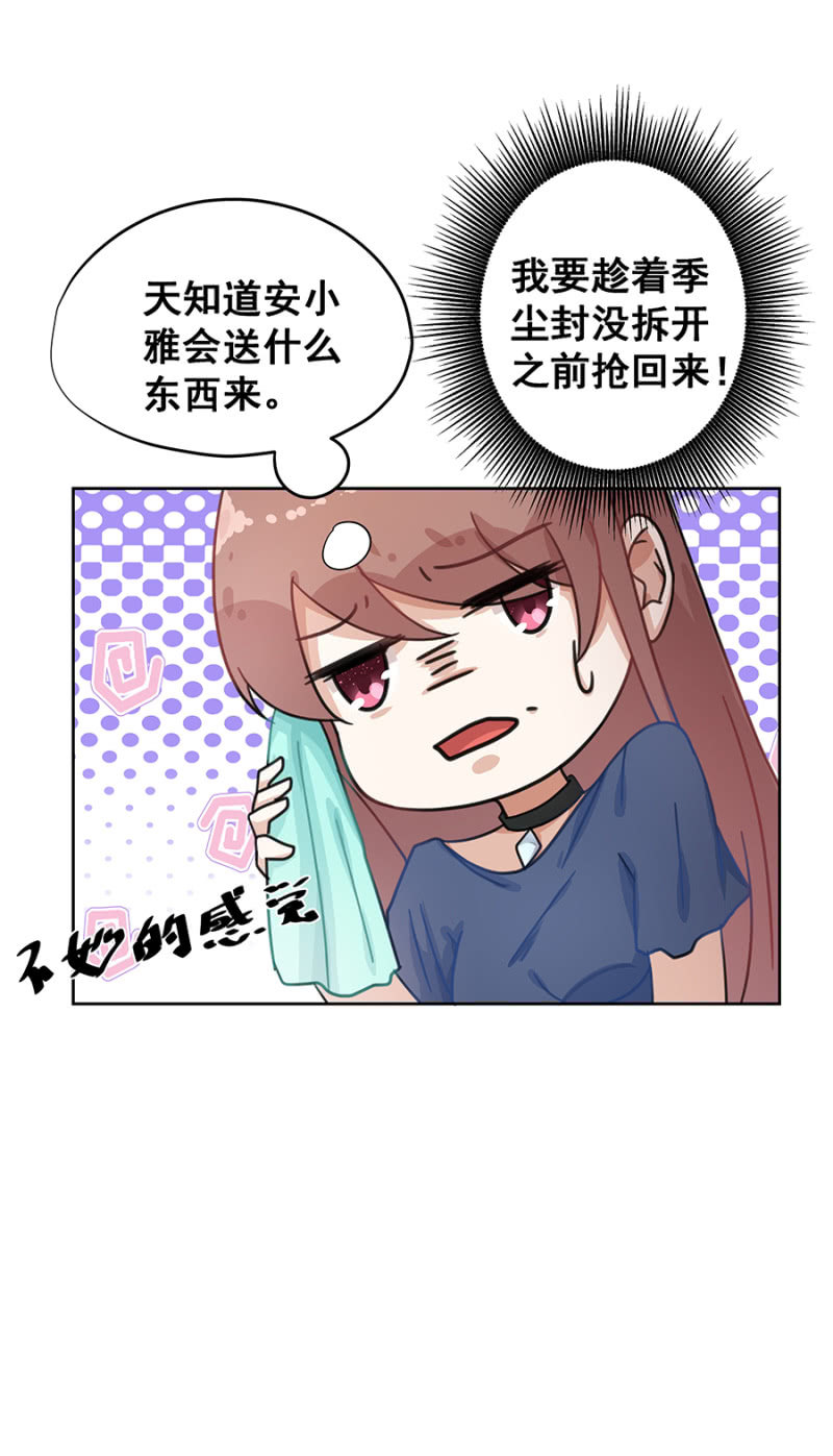 《家有恶妻》咱们走着瞧 第13页