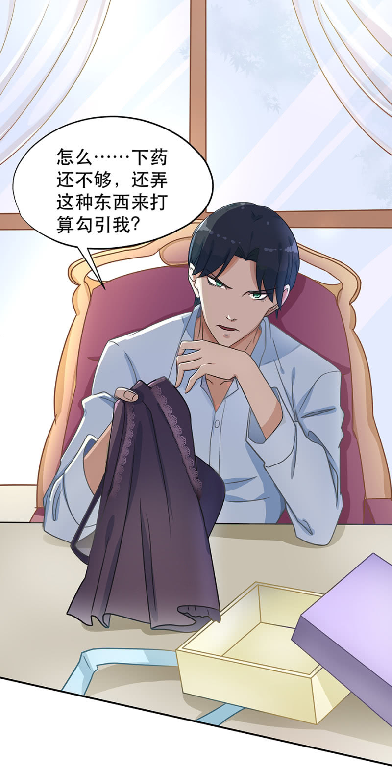 《家有恶妻》咱们走着瞧 第16页