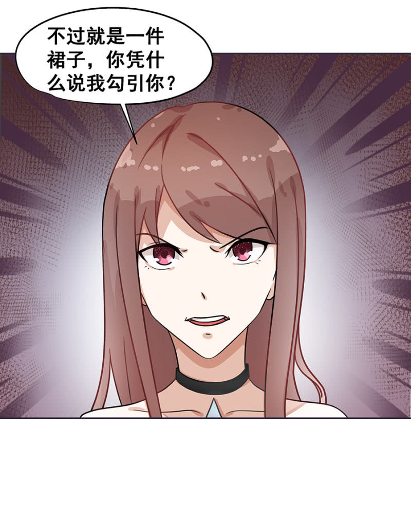 《家有恶妻》咱们走着瞧 第18页