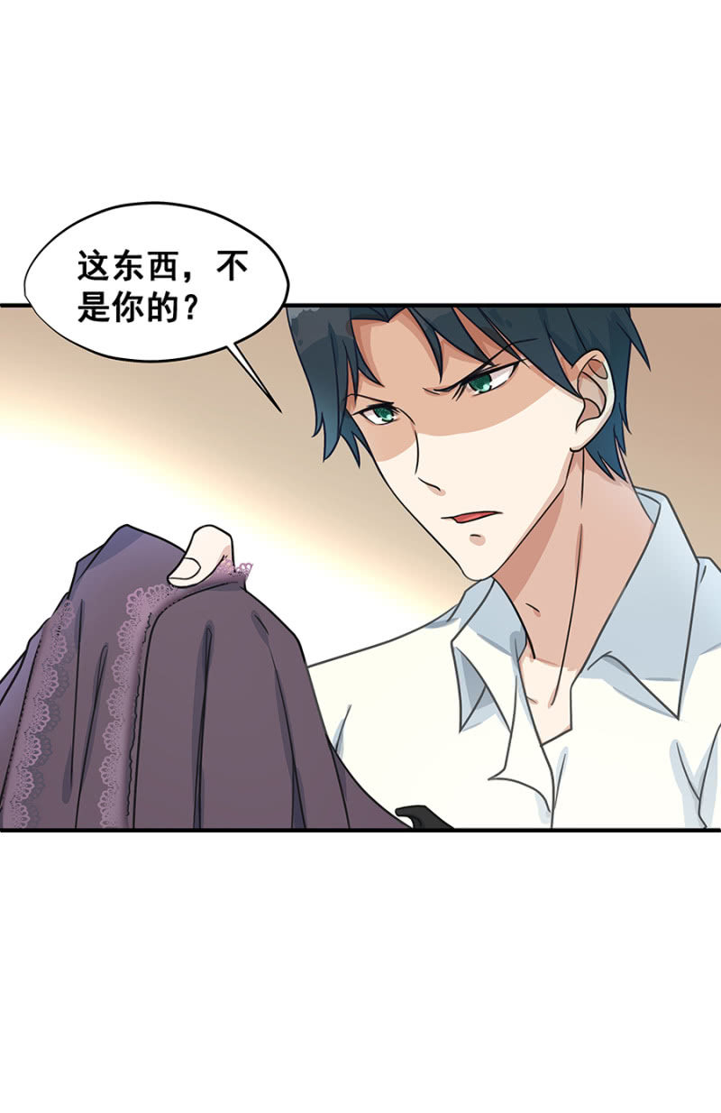 《家有恶妻》咱们走着瞧 第19页