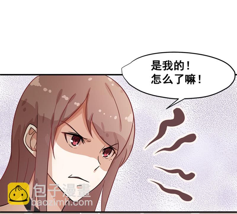 《家有恶妻》咱们走着瞧 第20页